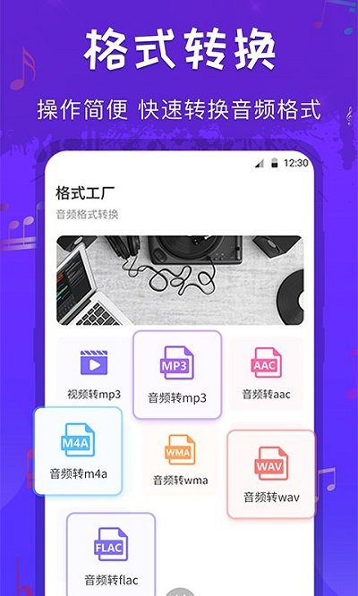 安卓调音师多轨音频编辑器app