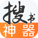 搜书神器app