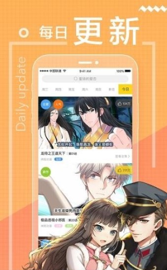 kindle漫画小站截图