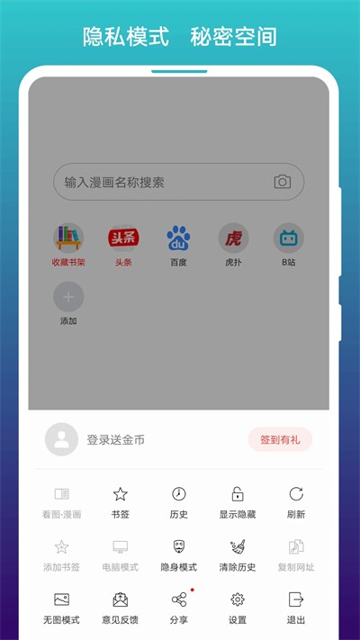 阅站免费版截图