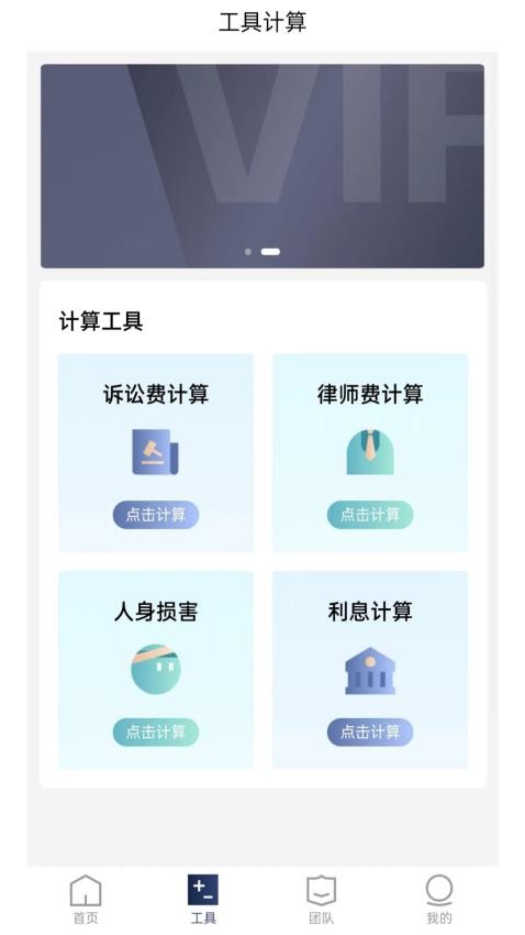 家庭律师app截图