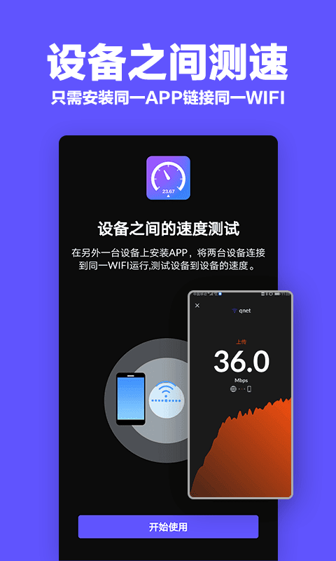 多多WiFi加速 1