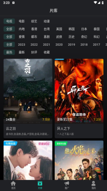 海鸥视频无广告版截图