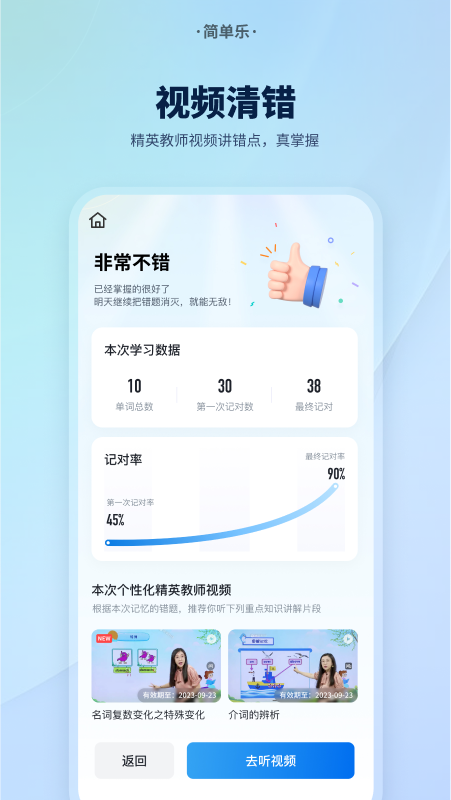 简单乐app截图