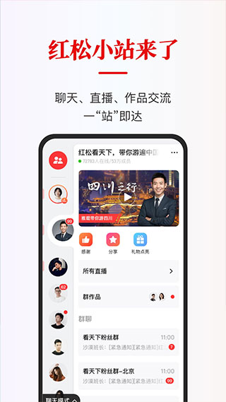 红松课堂app手机版截图