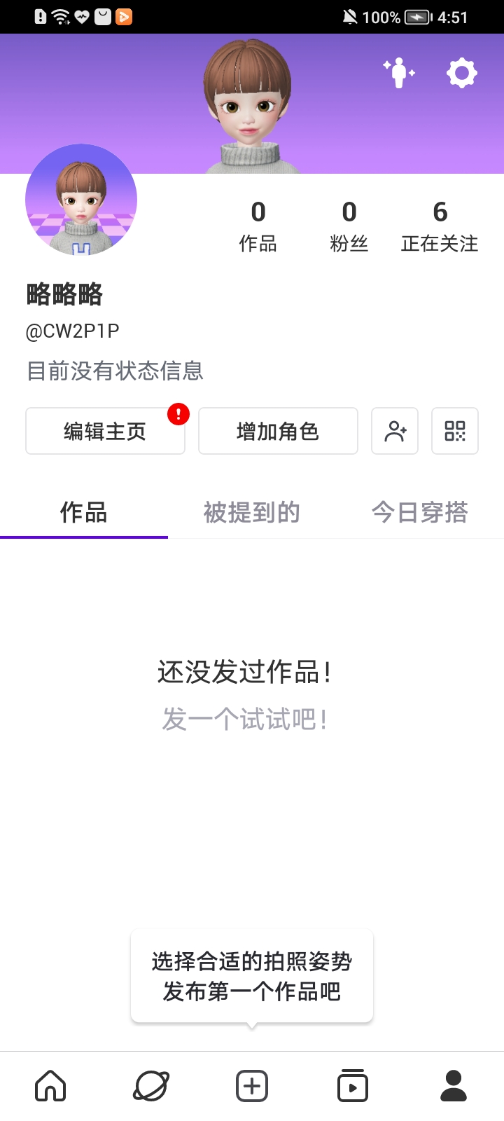 崽崽zepeto app截图