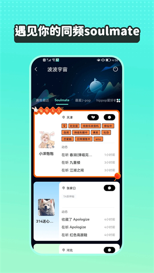 波点音乐HD版截图