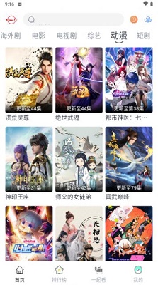 AYou TV 最新版截图