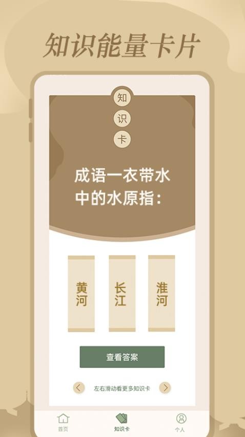 文学常识app 1