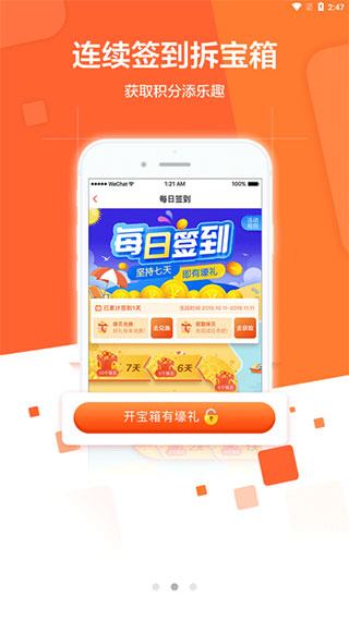 安卓大童保险app最新版app