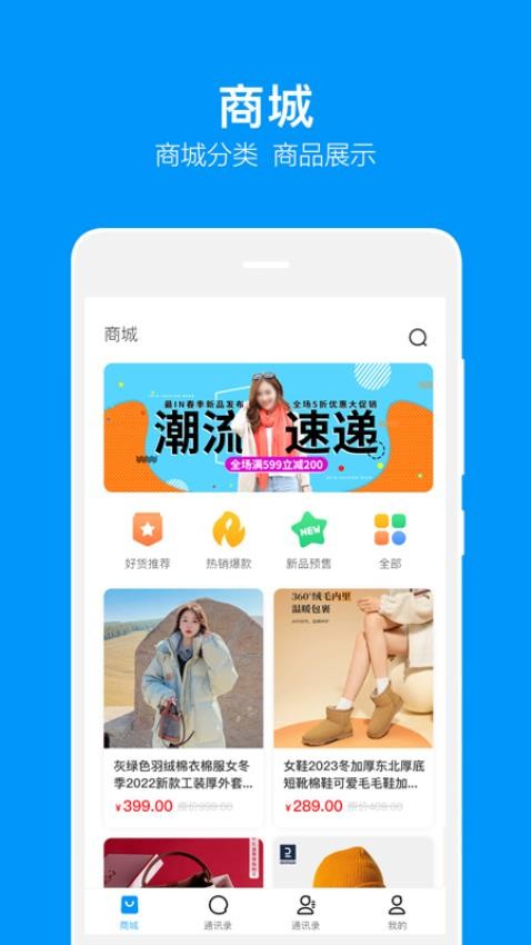 音讯Chat手机版app截图