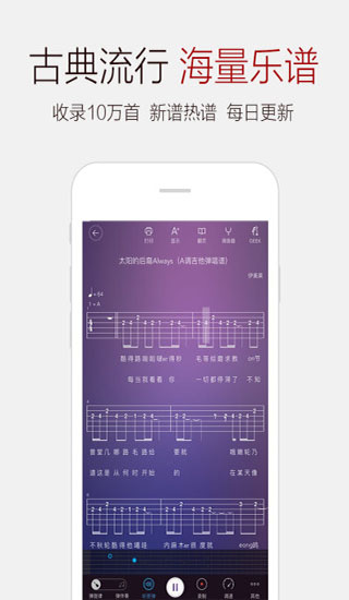 弹琴吧app最新版下载