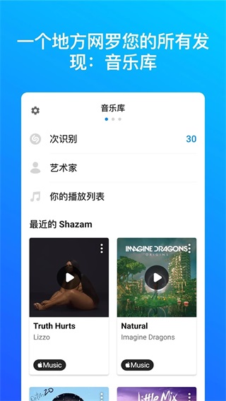 shazam中文版截图