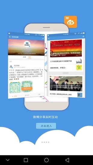 武汉地铁通最新版截图