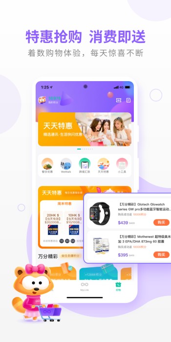 香港mydlink截图