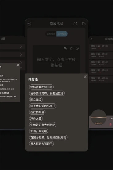 倒放挑战音乐版app 1