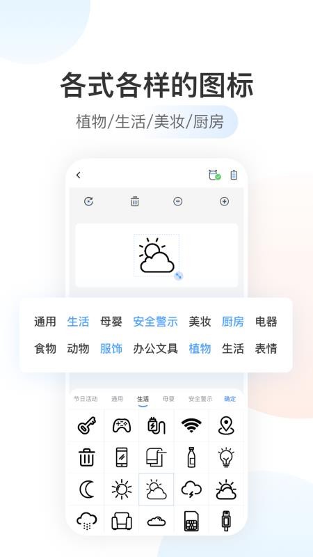 贴贴乐app 4