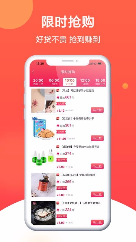 悟空识货app手机版截图