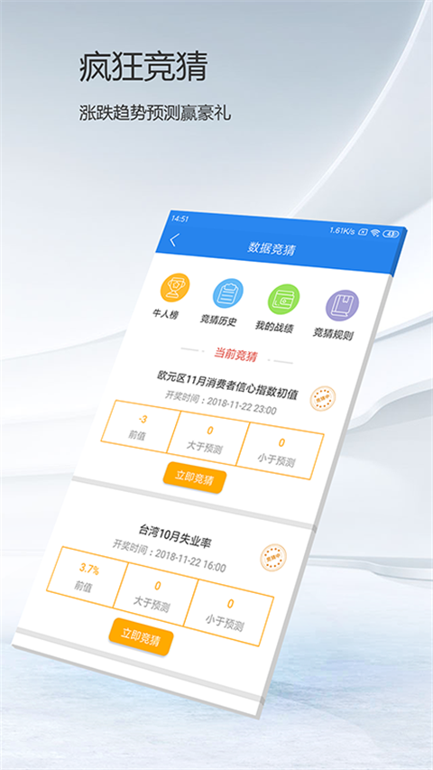 第一黄金网App免费版截图