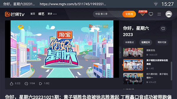 飞视浏览器tv版2024截图