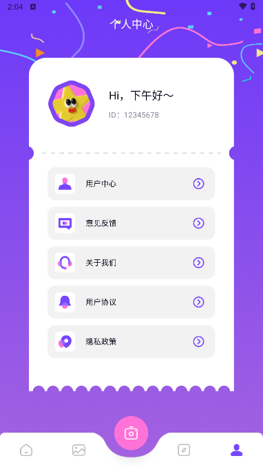 安卓幻颜秀秀app