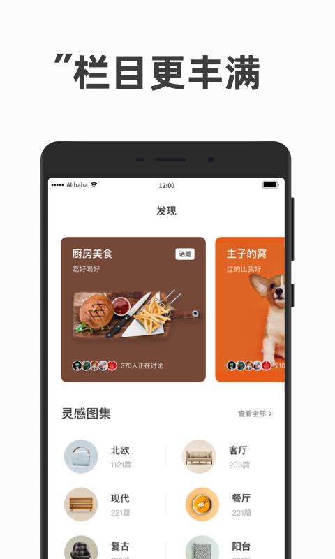 躺平-生活分享app截图