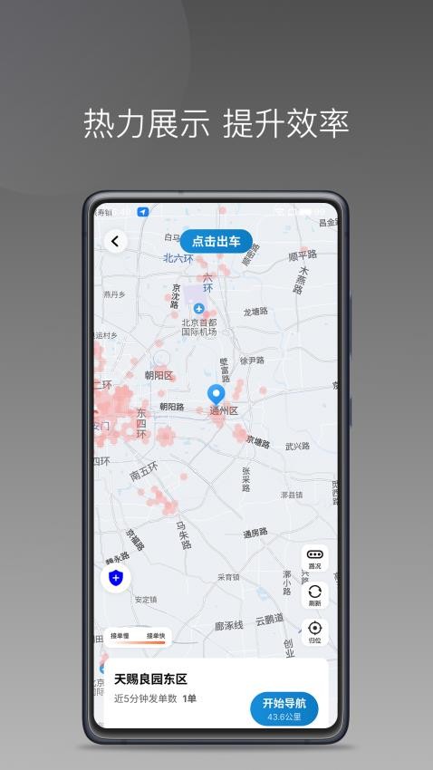 车小云app截图