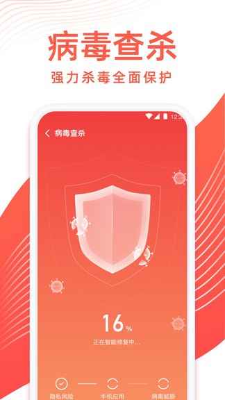 专业清理管家最新版截图