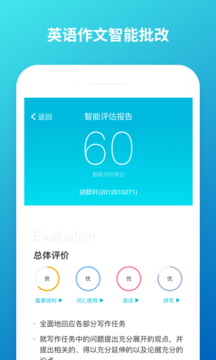 安卓云班课(智能教学助手)app