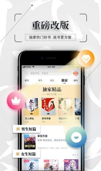 知轩藏书app截图