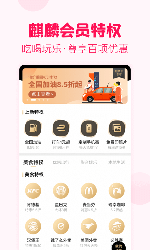 淘粉吧app截图