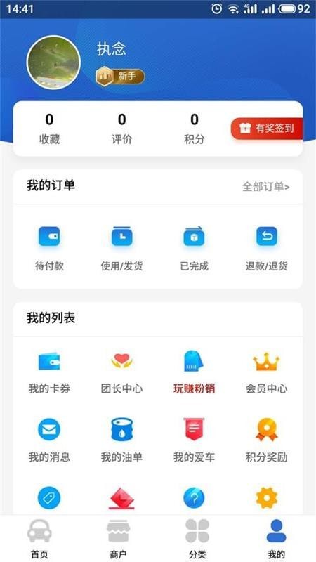 和乐家安卓版截图