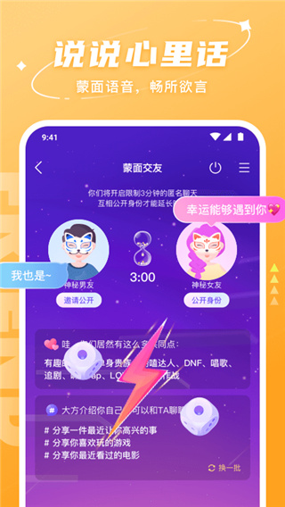 hello语音app官网截图