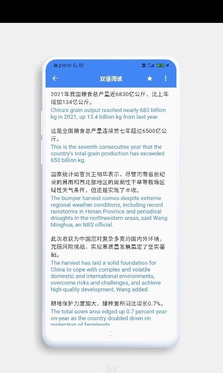 安卓分句翻译app