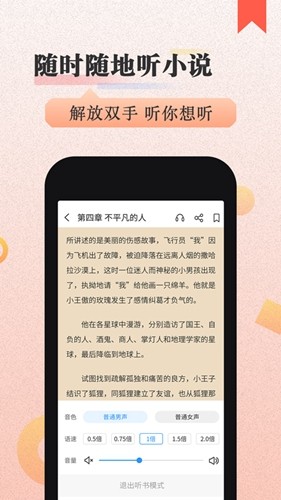 开阅小说最新版截图