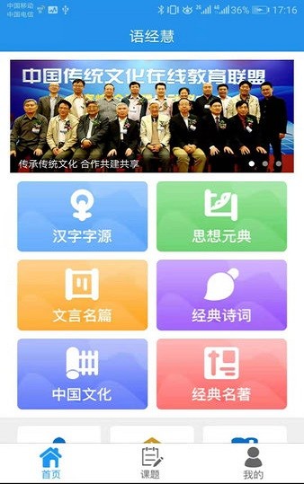 语经慧软件 v1.4.7截图