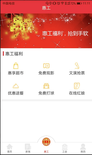 知工app 2