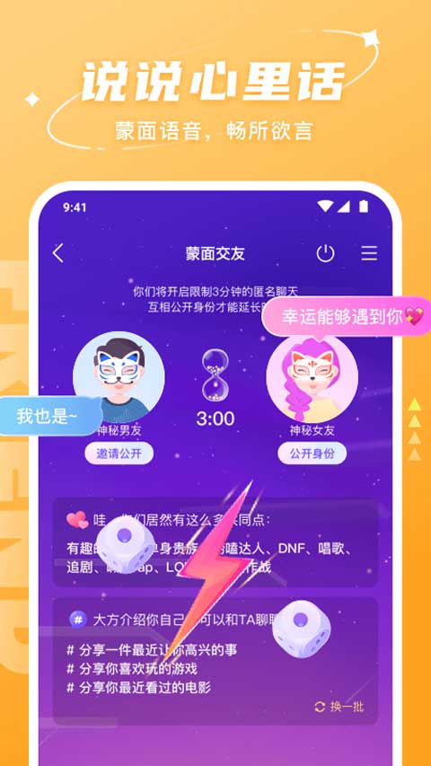 hello语音2025截图