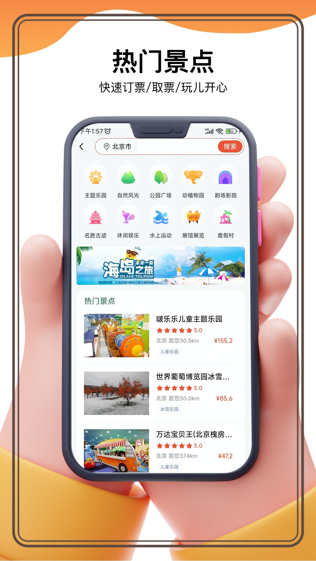 乐附近app