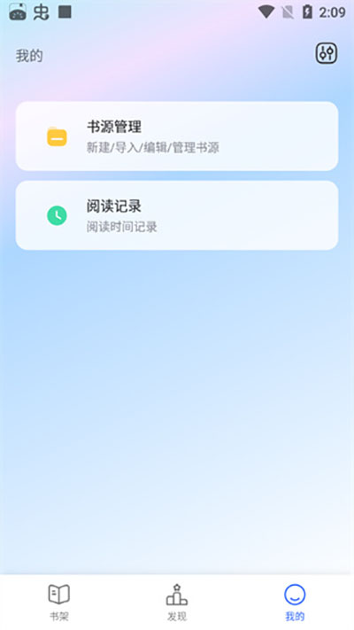 奇墨小说app官方免费版 1