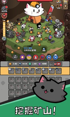 猫咪矿山最新版截图