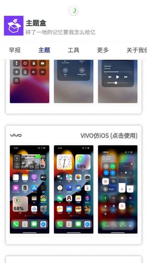 安卓主题盒appapp