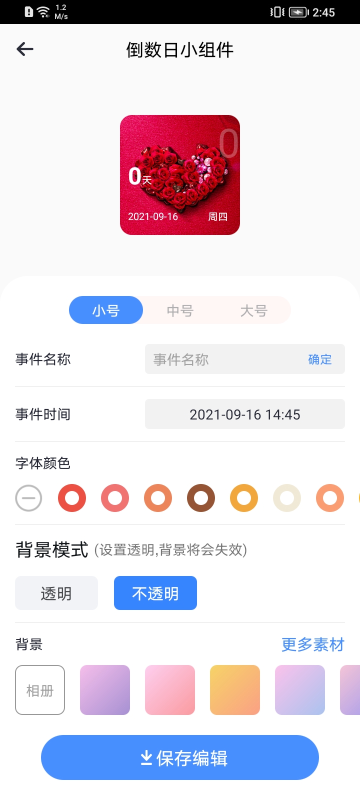 奶糖小组件截图