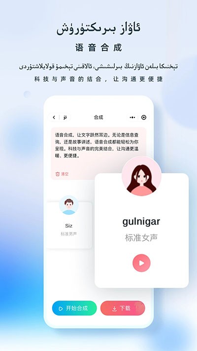 izdax汉维翻译截图