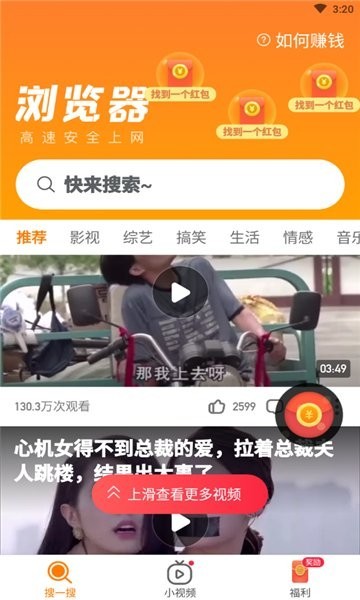 周周浏览器极速版截图