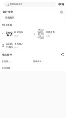 可米漫画免费版截图