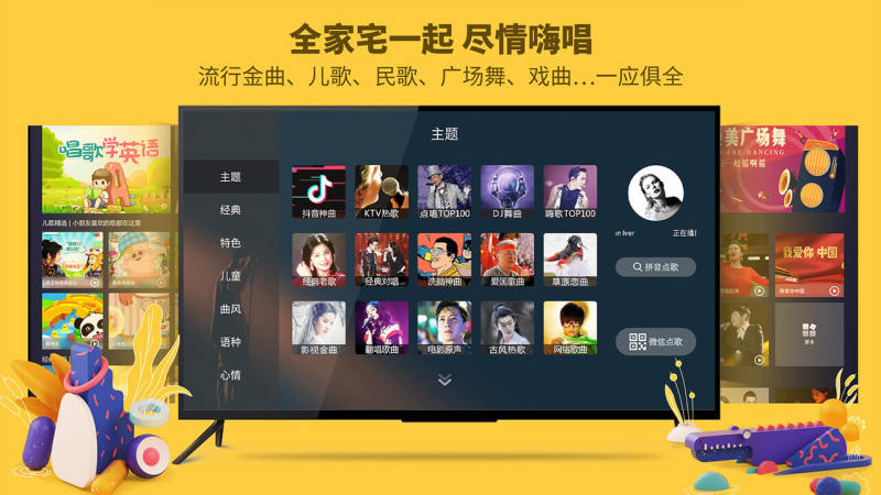 金麦客专业K歌TV版截图