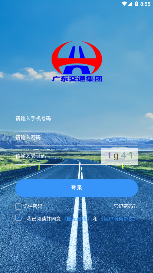 智慧云培训考评系统app截图