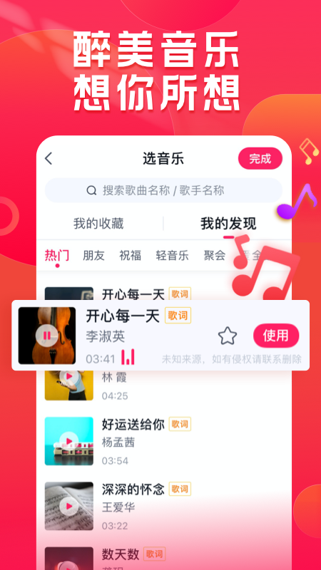 小年糕app手机版截图