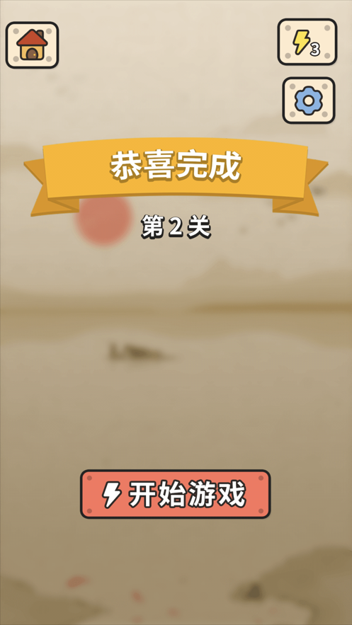 成语大接龙红包版 1